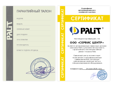 Сертификат Palit